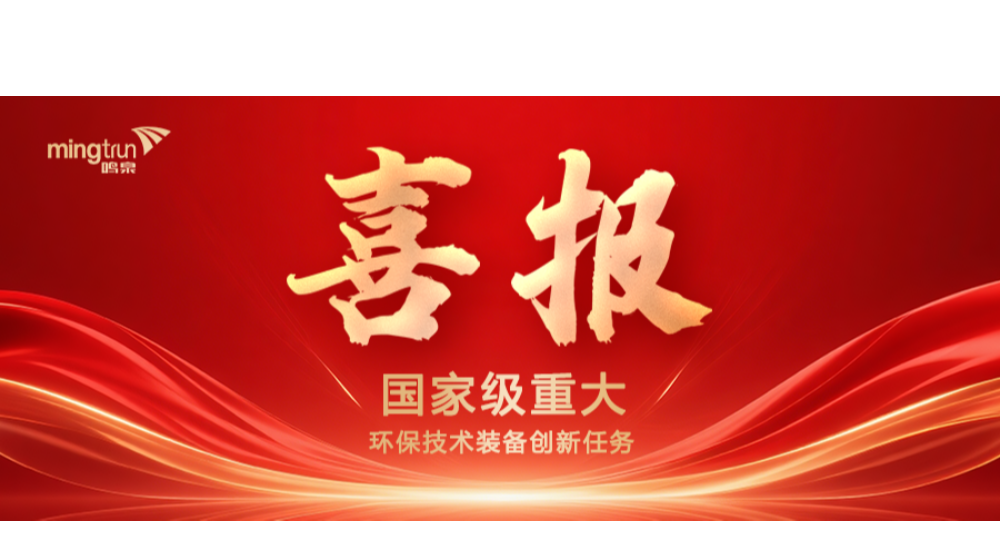 喜报｜庄闲官方网站-庄闲(中国)牵头申报国家工信部“揭榜挂帅”项目获得立项